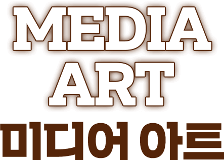 MEDIA ART 미디어 아트